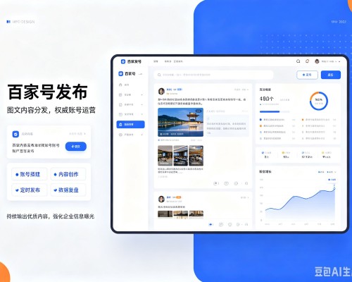 峨山百家号信息发布代运营
